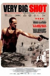 Очень большая шишка (2015)