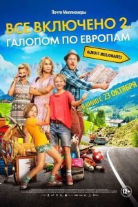 Всё включено 2: Галопом по Европам (2013)