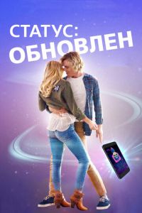   Статус: Обновлен (2018)