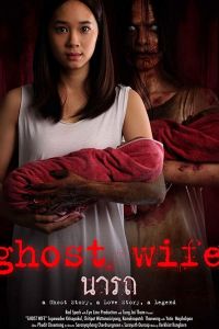   Ghost Wife (2018)